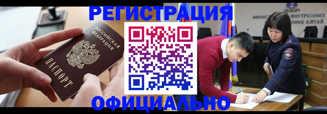 временная прописка в Калужской области