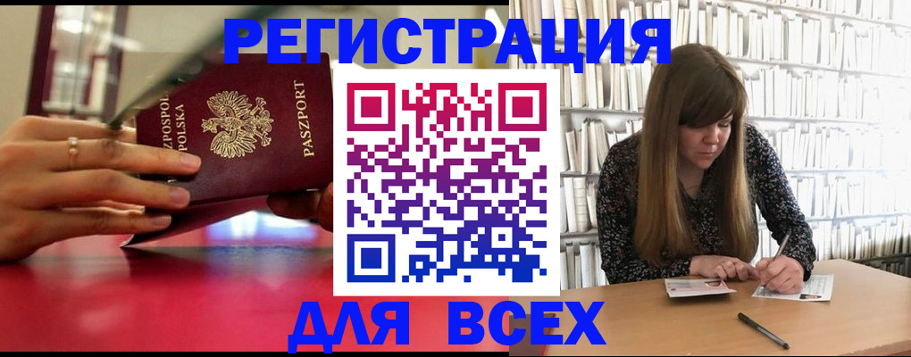 прописка штамп в Калужской области