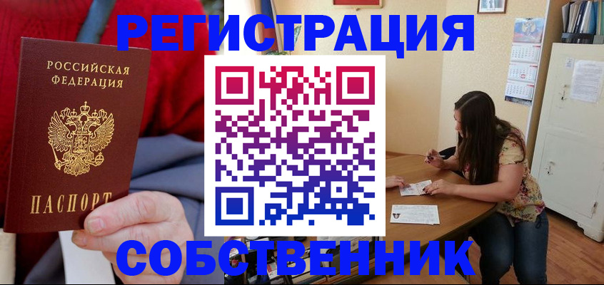 пропишу в квартире в Калужской области