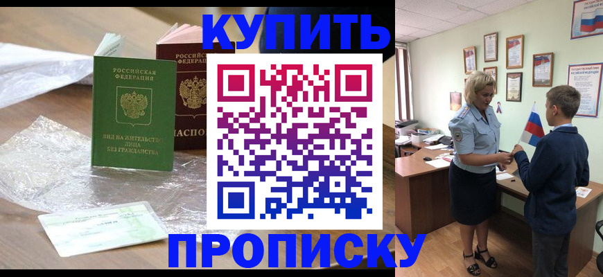 прописка для работы в Калужской области