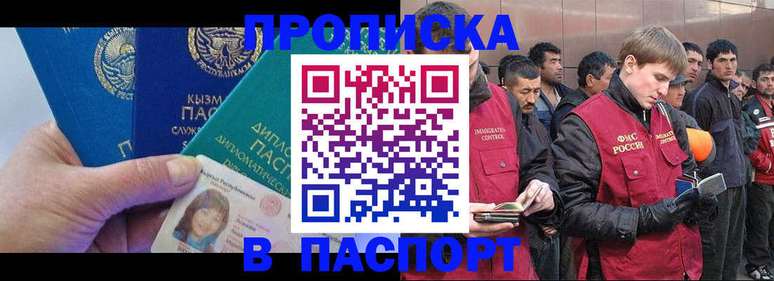 прописка паспорт в Калужской области