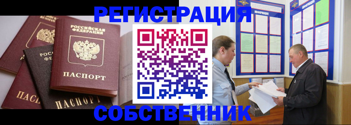 прописка в Калужской области