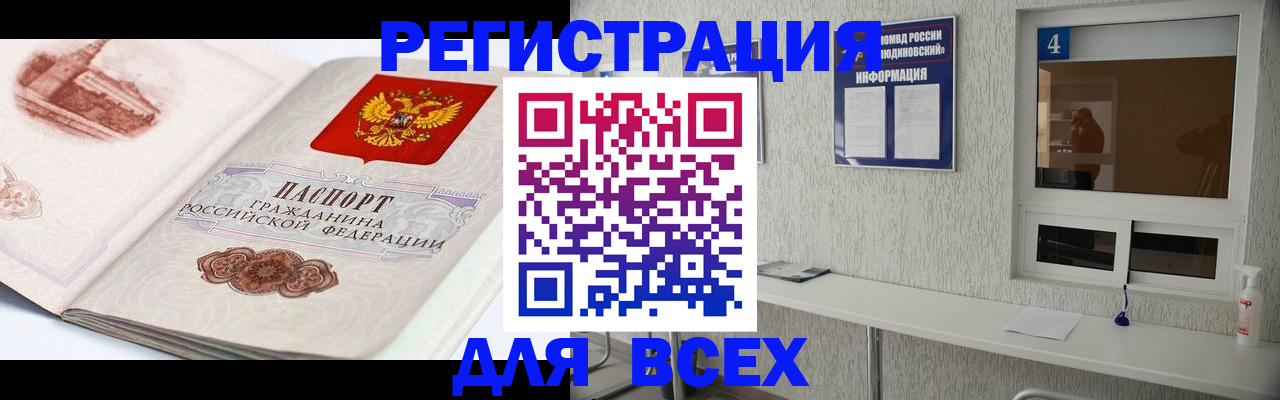 прописка от собственника в Калужской области